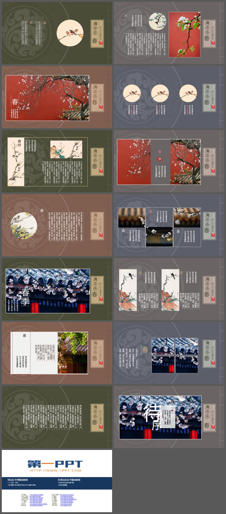 古典线装书籍样式的PPT画册模板