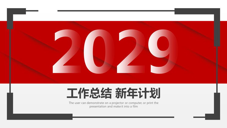 红黑配色的工作总结计划PPT模板免费下载