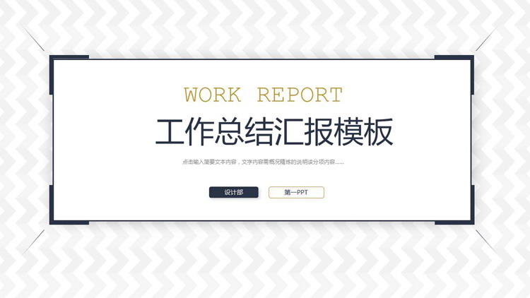 简约波纹背景工作总结汇报PPT模板免费下载