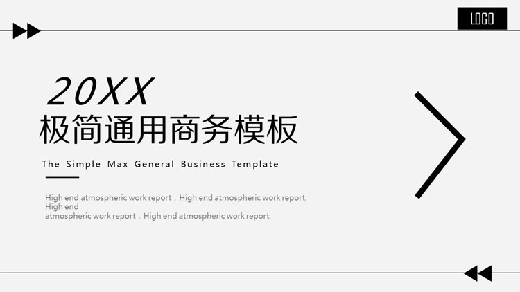 黑色极简通用商务PPT模板免费下载