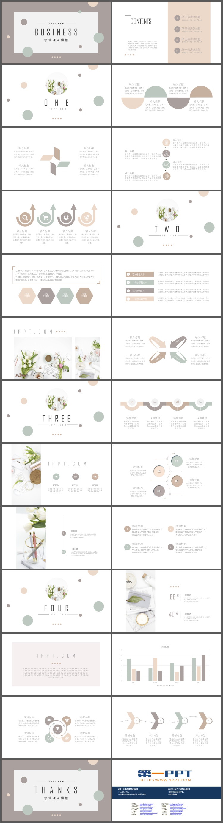 极简莫兰迪色系圆点背景PPT模板