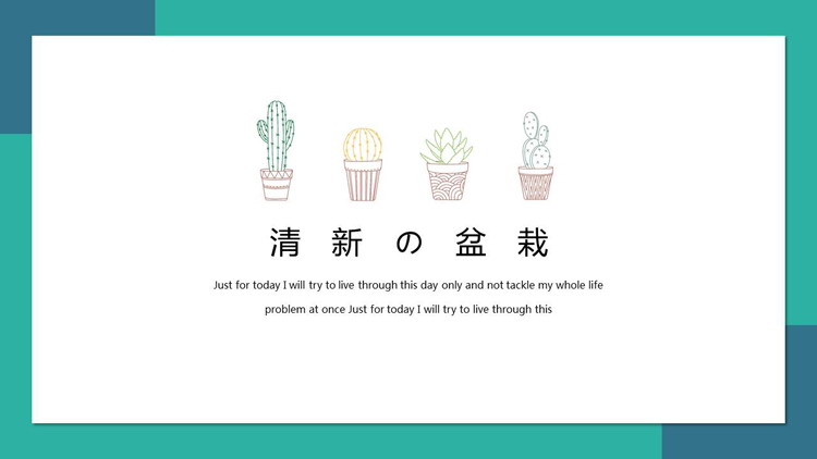 绿色简洁盆景背景PPT模板免费下载