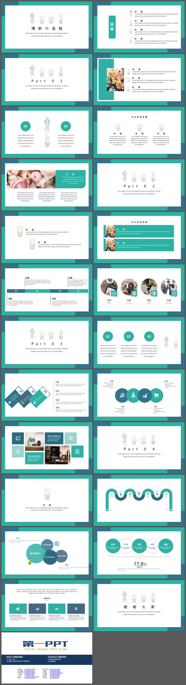 绿色简洁盆景背景PPT模板免费下载
