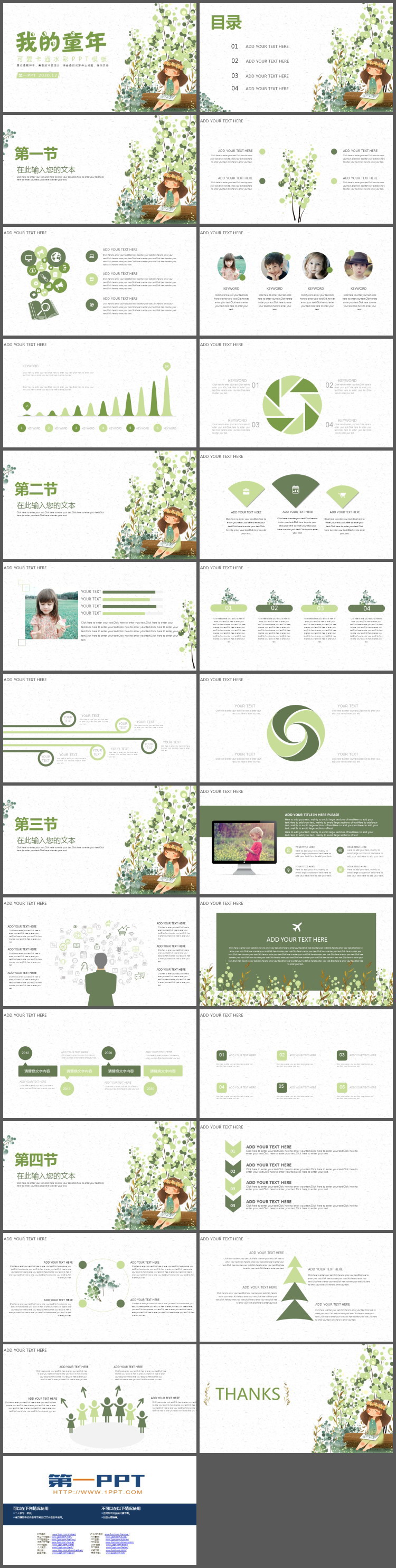 简洁绿色水彩卡通可爱女孩PPT模板