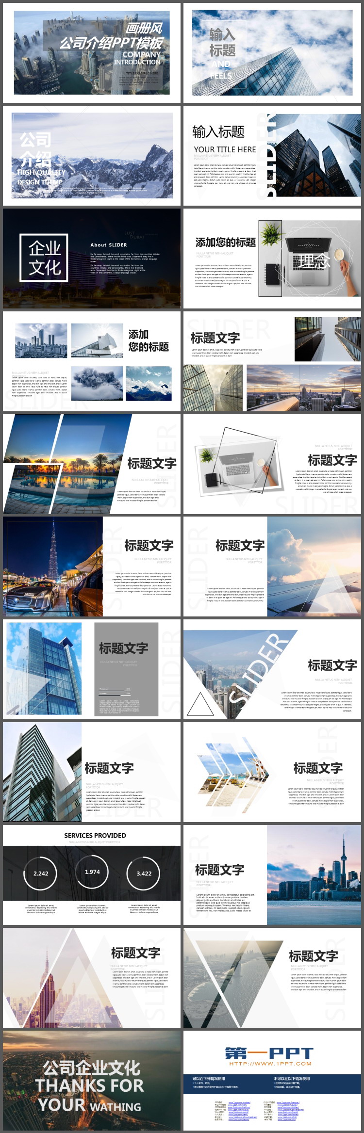 大气画册风公司介绍PPT模板免费下载