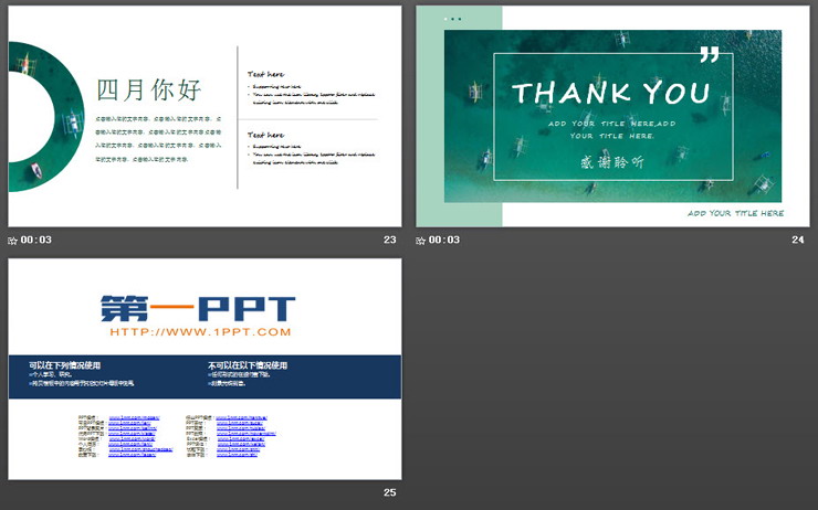 清新绿色海面帆船背景的四月你好PPT模板