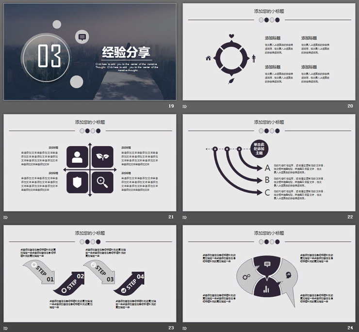 深棕色城市建筑背景大气工作总结计划PPT模板