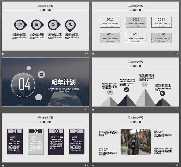 深棕色城市建筑背景大气工作总结计划PPT模板