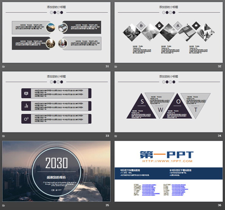 深棕色城市建筑背景大气工作总结计划PPT模板