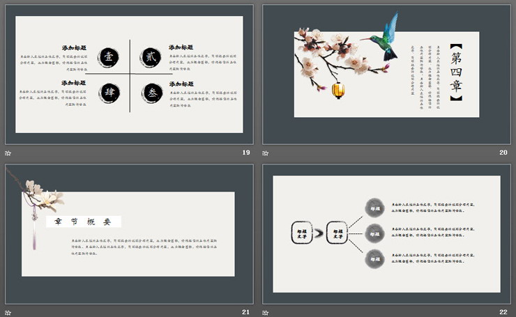 简洁雅致水墨花鸟PPT模板免费下载