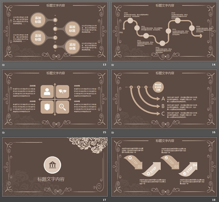 棕色古典花纹PPT模板免费下载