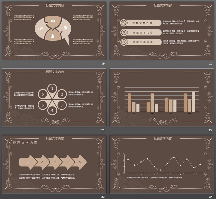 棕色古典花纹PPT模板免费下载