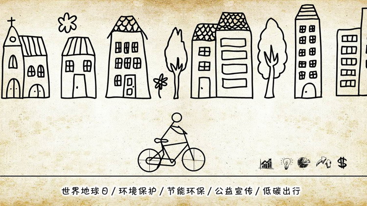 创意手绘低碳出行世界地球日PPT模板