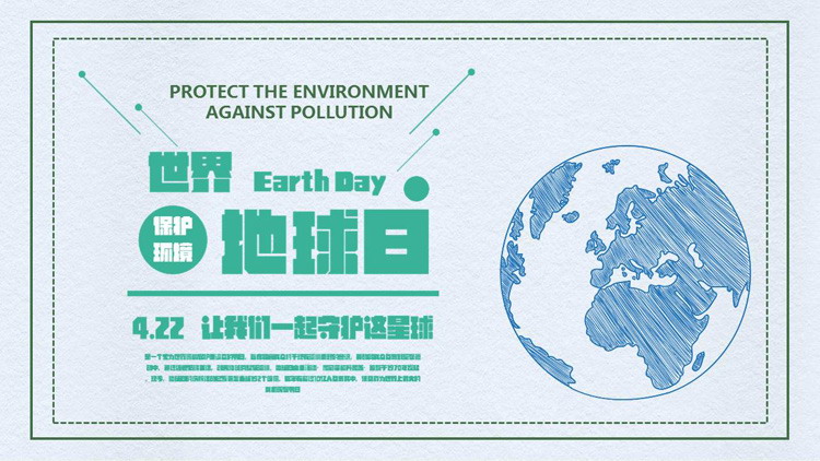 手绘杂志风世界地球日PPT模板免费下载