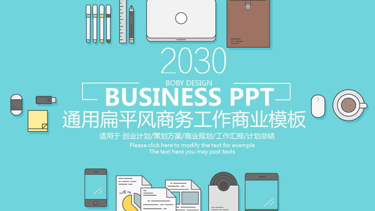 蓝色MBE办公桌面背景商务PPT模板