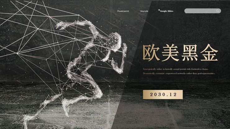 精致黑金奔跑人物背景欧美风PPT模板
