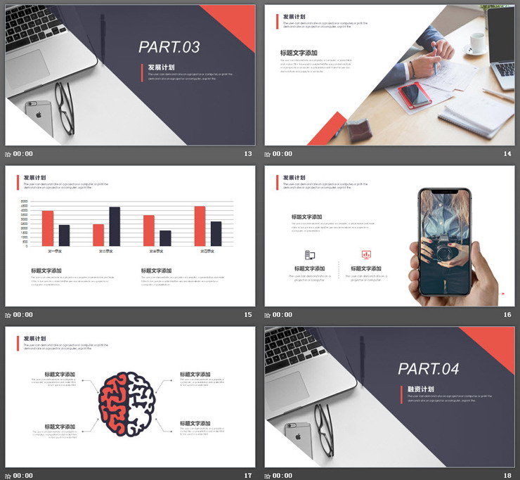 红蓝配色的商业融资计划书PPT模板免费下载