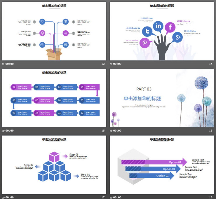 小清新蓝色水彩蒲公英PPT模板