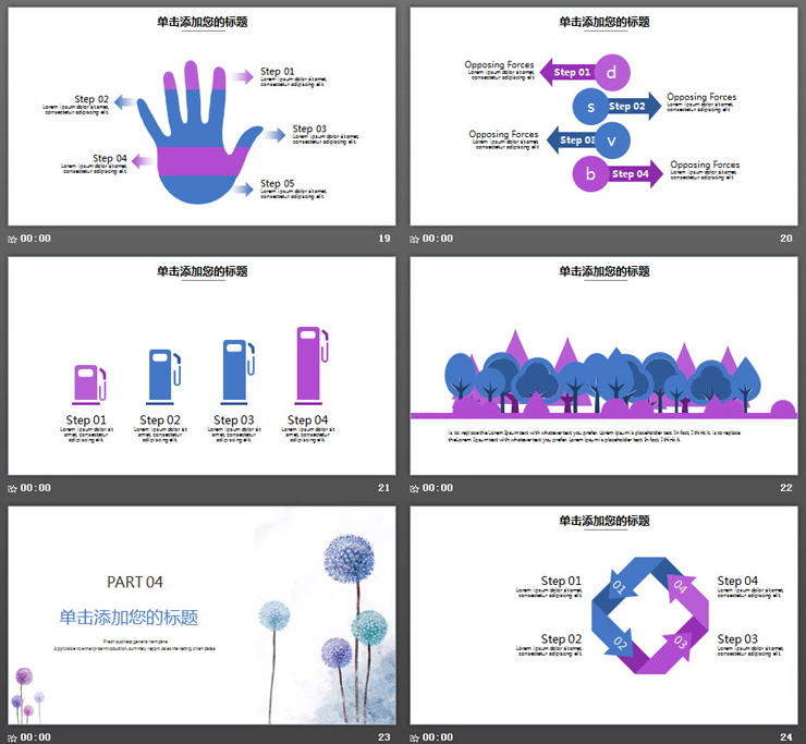 小清新蓝色水彩蒲公英PPT模板