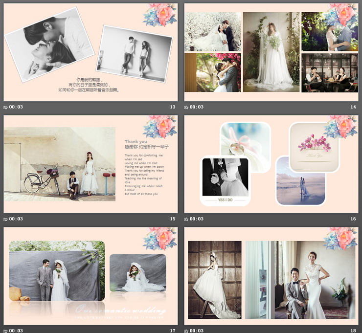 复古水彩玫瑰花信封背景的爱情相册PPT模板