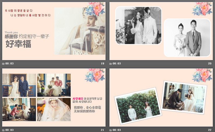 复古水彩玫瑰花信封背景的爱情相册PPT模板