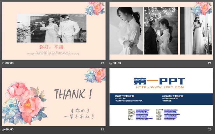 复古水彩玫瑰花信封背景的爱情相册PPT模板