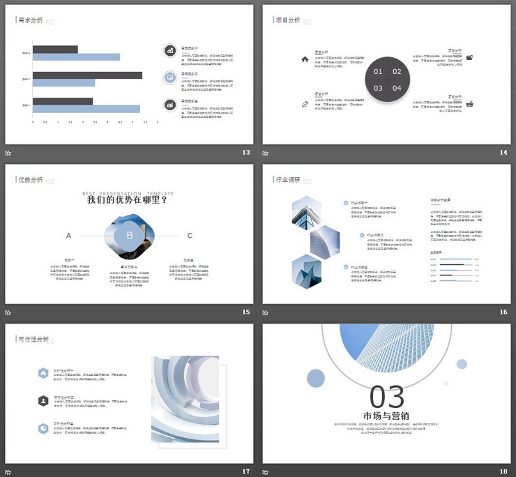 简洁公司简介PPT模板免费下载