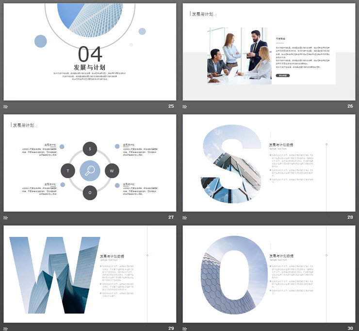 简洁公司简介PPT模板免费下载