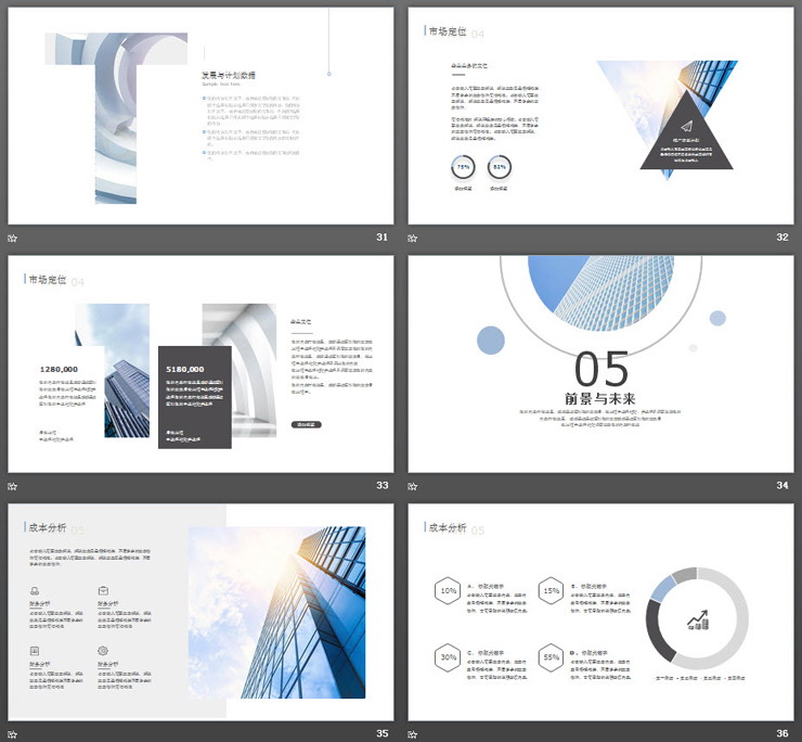 简洁公司简介PPT模板免费下载