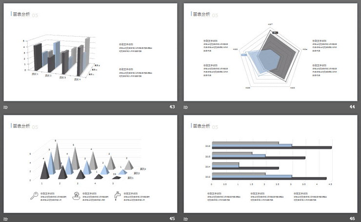 简洁公司简介PPT模板免费下载
