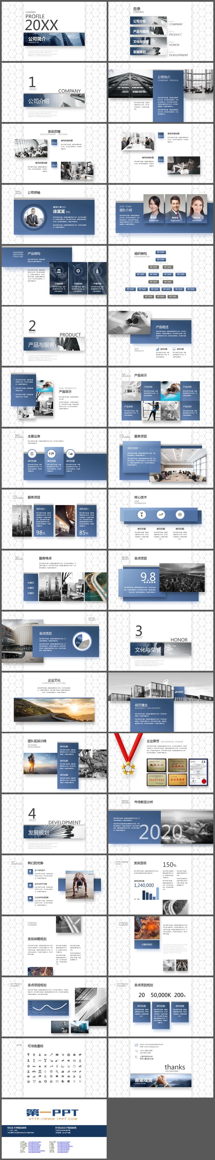 精致立体网纹背景公司介绍画册PPT模板