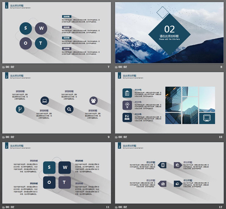 蓝色大气雪山背景的商务PPT模板