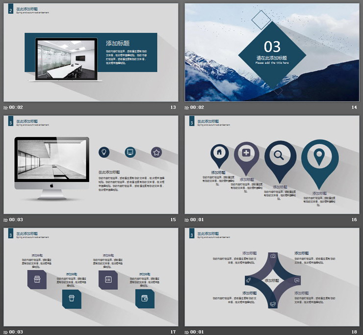 蓝色大气雪山背景的商务PPT模板