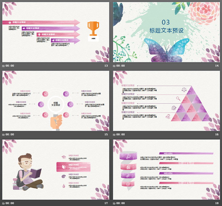 清新水彩蝴蝶花卉PPT模板免费下载