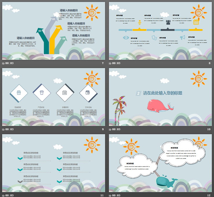 卡通鲸鱼插画背景教师说课PPT模板