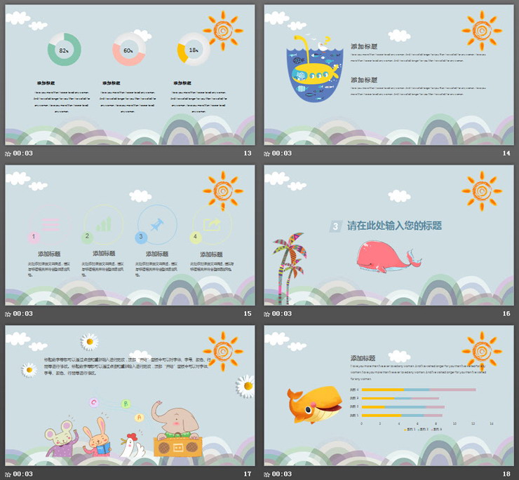 卡通鲸鱼插画背景教师说课PPT模板