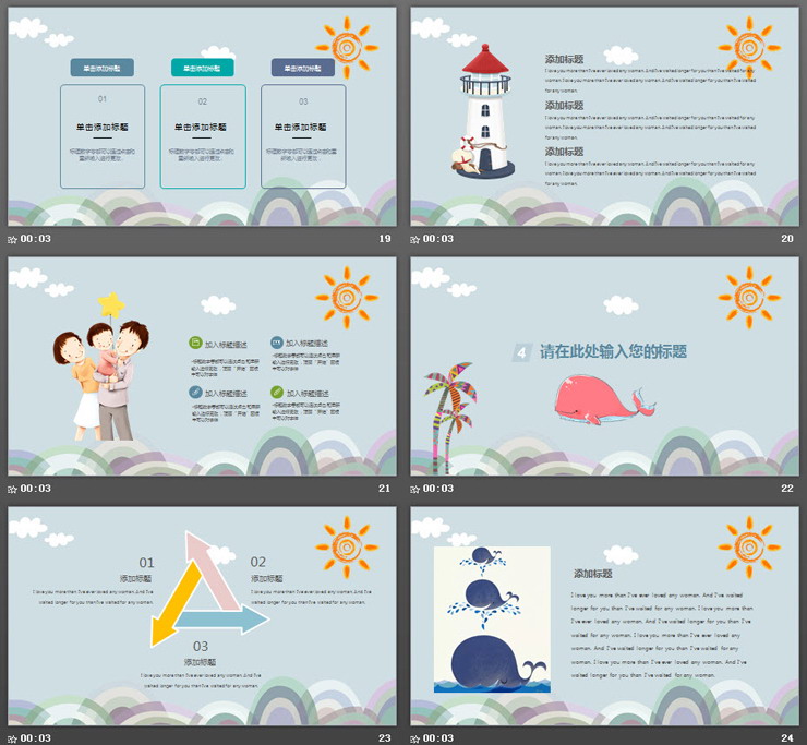 卡通鲸鱼插画背景教师说课PPT模板