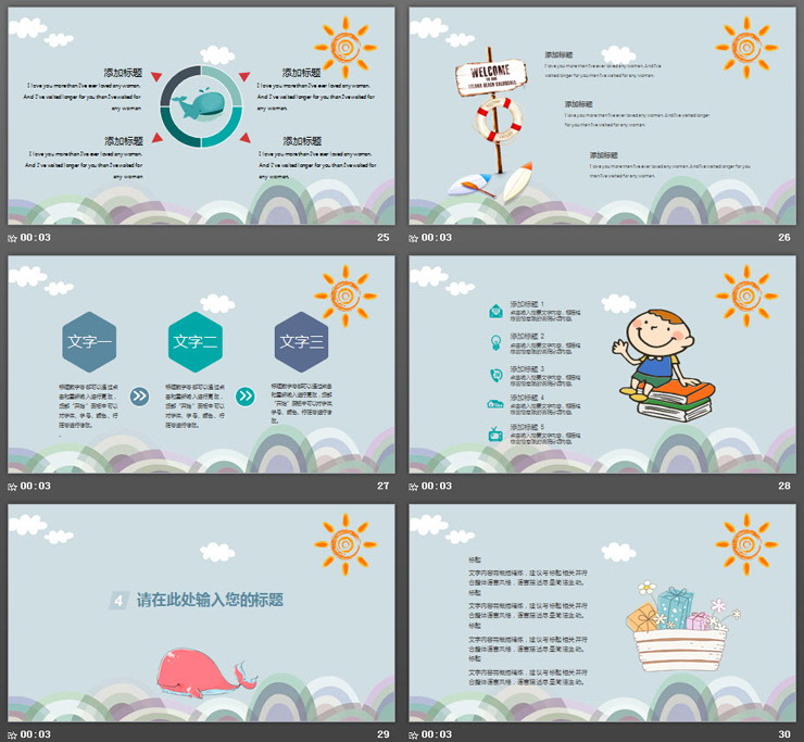 卡通鲸鱼插画背景教师说课PPT模板