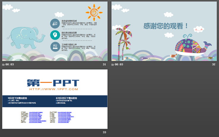 卡通鲸鱼插画背景教师说课PPT模板