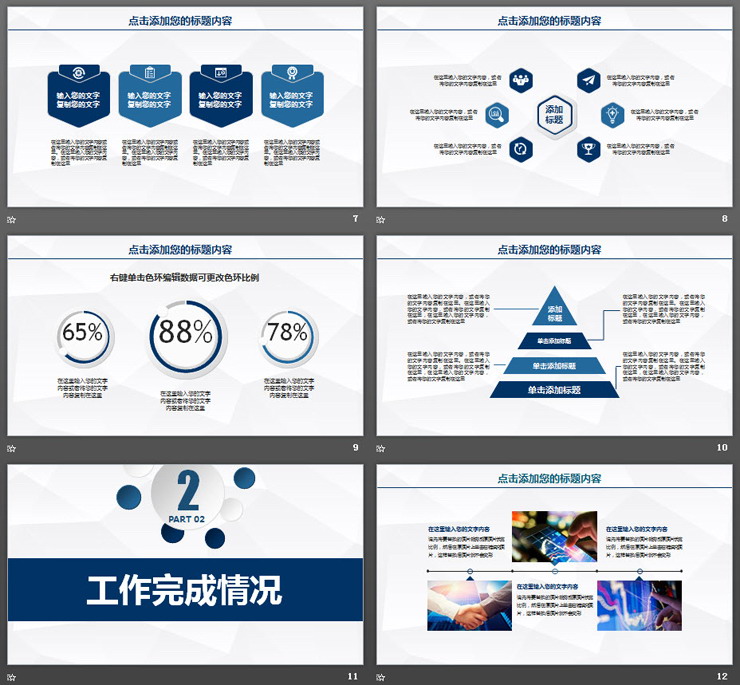 经典蓝色微立体工作总结计划PPT模板