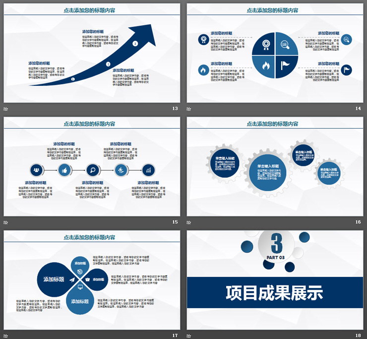 经典蓝色微立体工作总结计划PPT模板