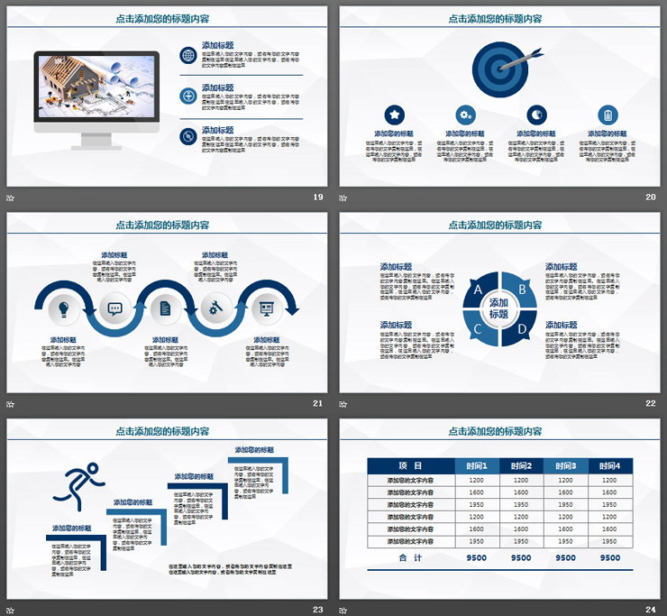 经典蓝色微立体工作总结计划PPT模板