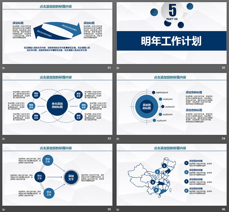 经典蓝色微立体工作总结计划PPT模板