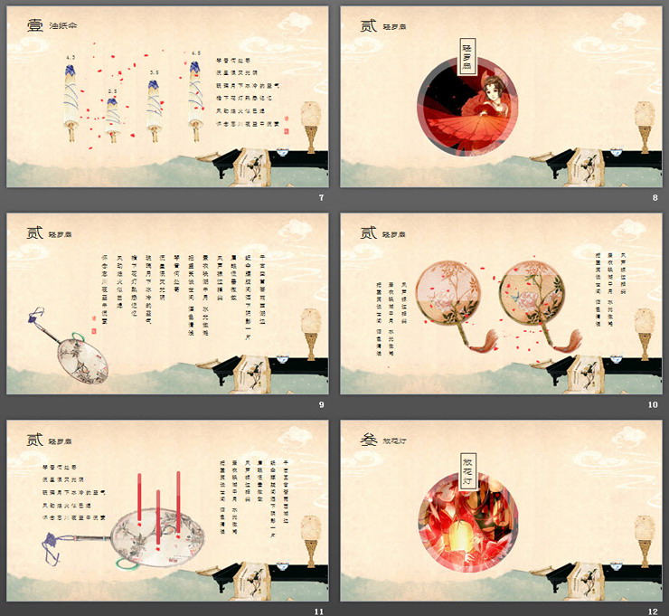 水彩梅花案台背景古典中国风PPT模板