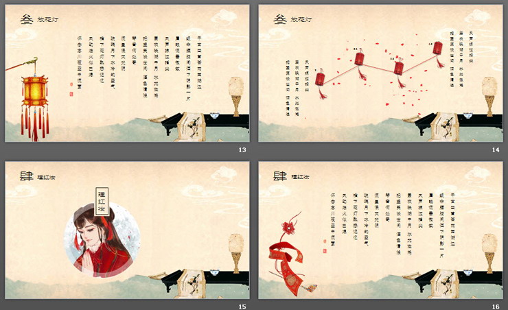 水彩梅花案台背景古典中国风PPT模板