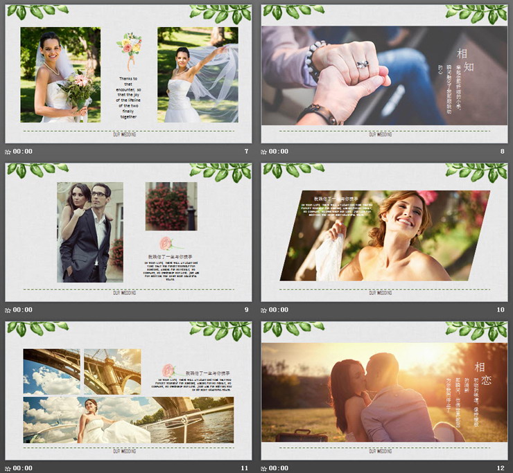 清新水彩《我们的婚礼》PPT模板免费下载