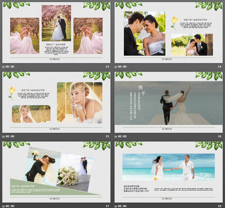 清新水彩《我们的婚礼》PPT模板免费下载