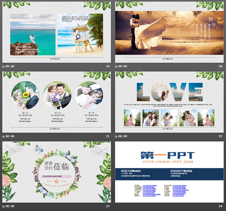 清新水彩《我们的婚礼》PPT模板免费下载