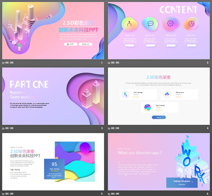 2.5D彩色渐变通用商务PPT模板