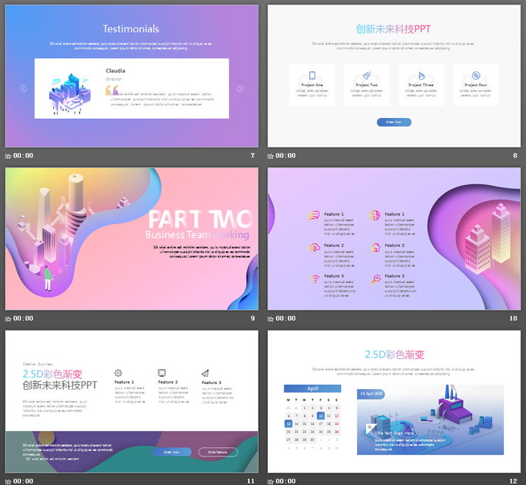 2.5D彩色渐变通用商务PPT模板
